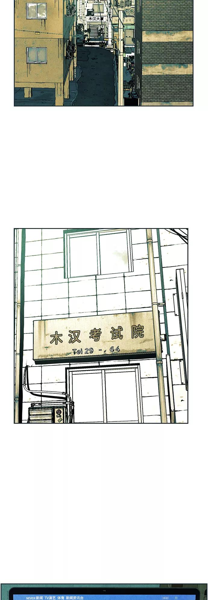 《未来的古董店》[第64话] 暗画（1） 第23页