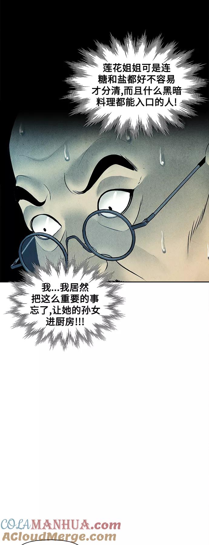 《未来的古董店》[第64话] 暗画（1） 第19页