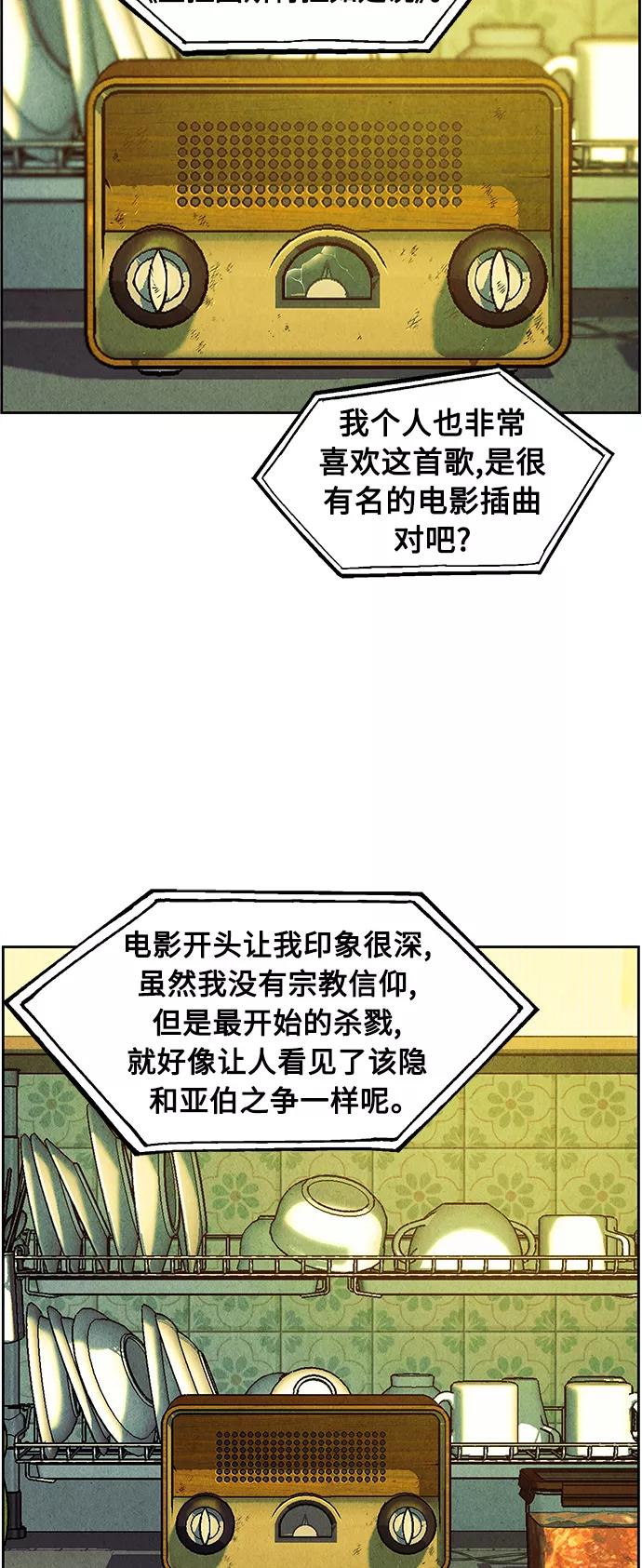 《未来的古董店》[第64话] 暗画（1） 第3页