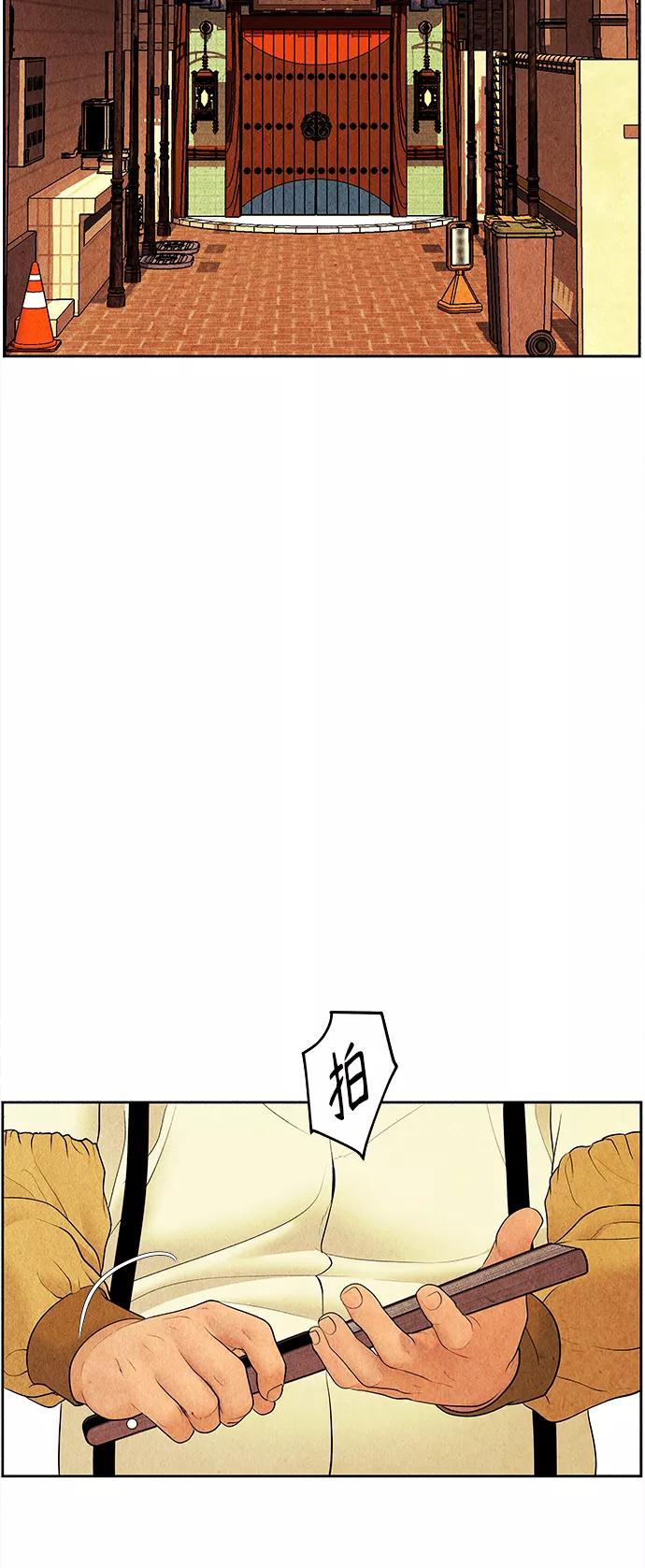 《未来的古董店》[第65话] 暗画（2） 第32页