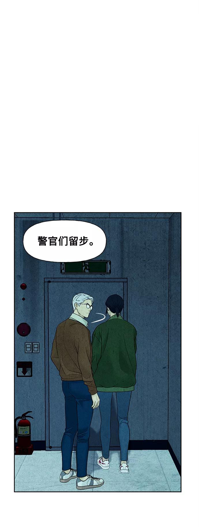 《未来的古董店》[第65话] 暗画（2） 第17页