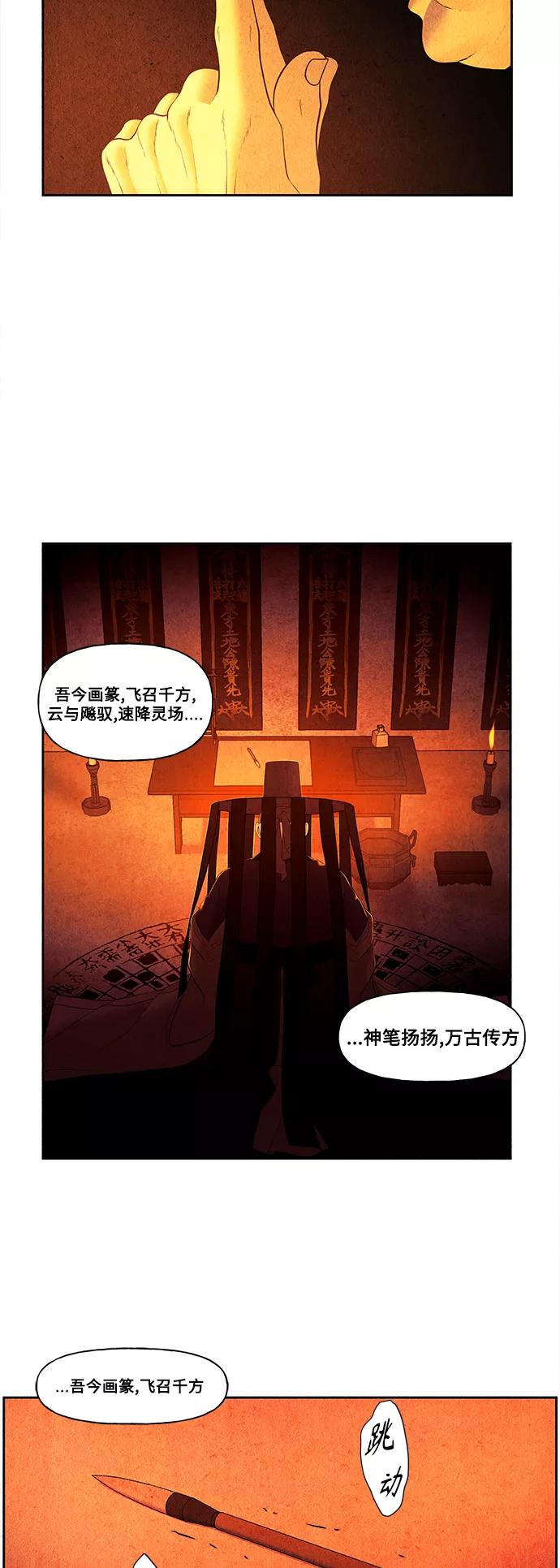 《未来的古董店》[第65话] 暗画（2） 第51页