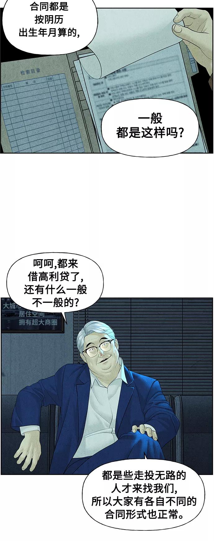 《未来的古董店》[第65话] 暗画（2） 第11页