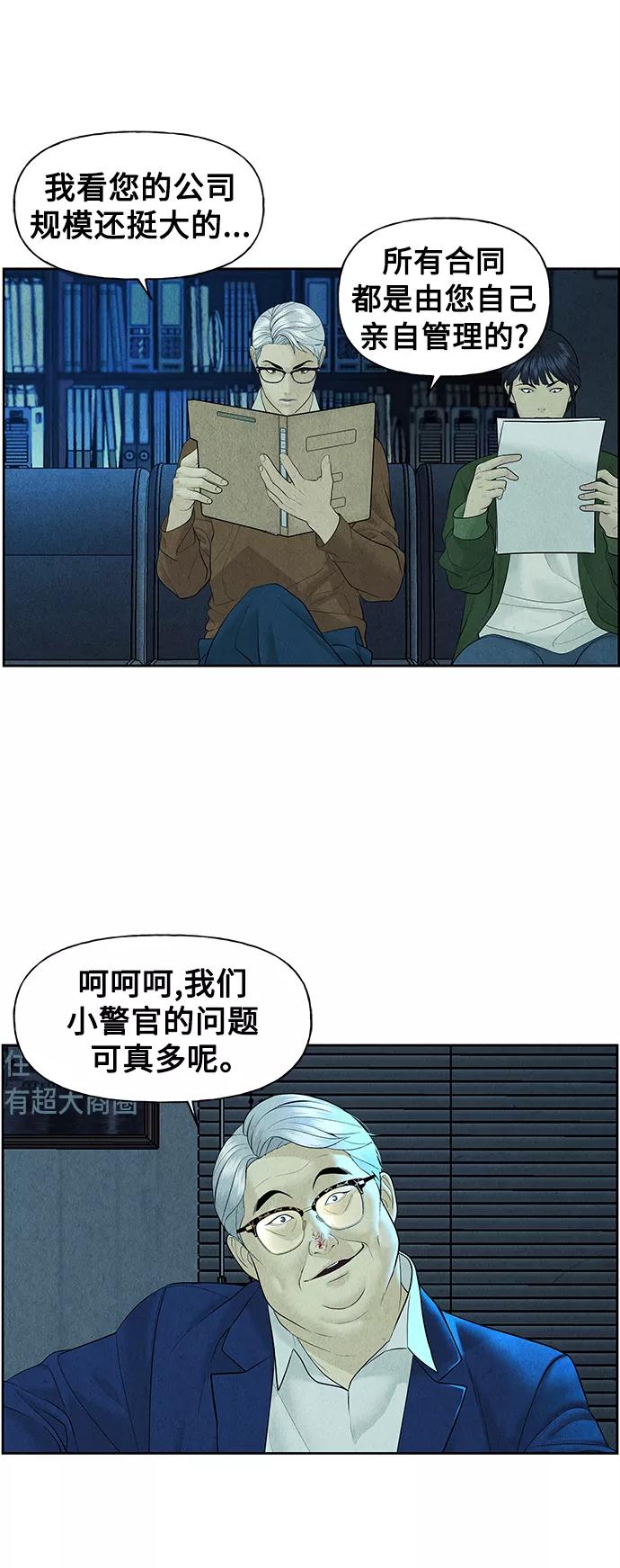《未来的古董店》[第65话] 暗画（2） 第9页
