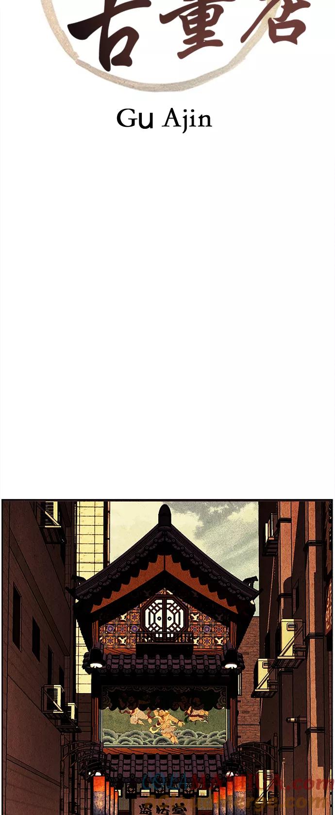 《未来的古董店》[第65话] 暗画（2） 第31页