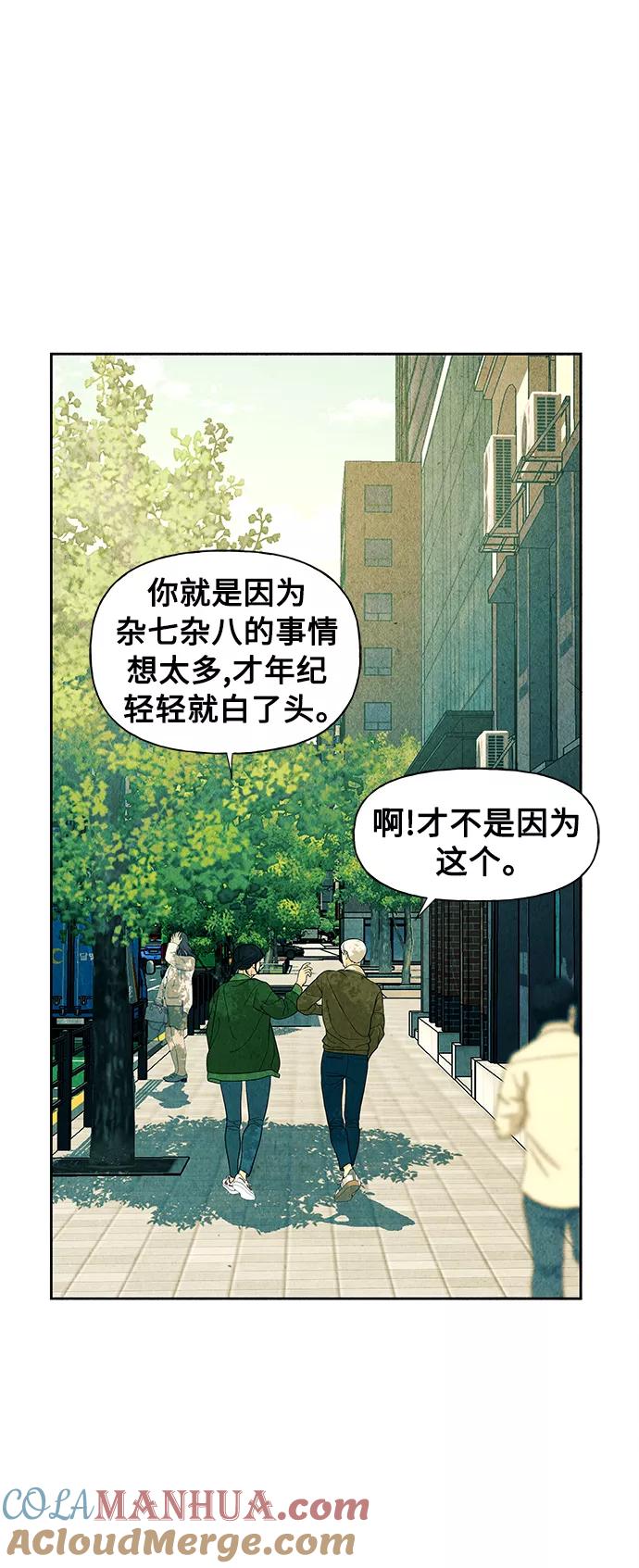 《未来的古董店》[第65话] 暗画（2） 第25页