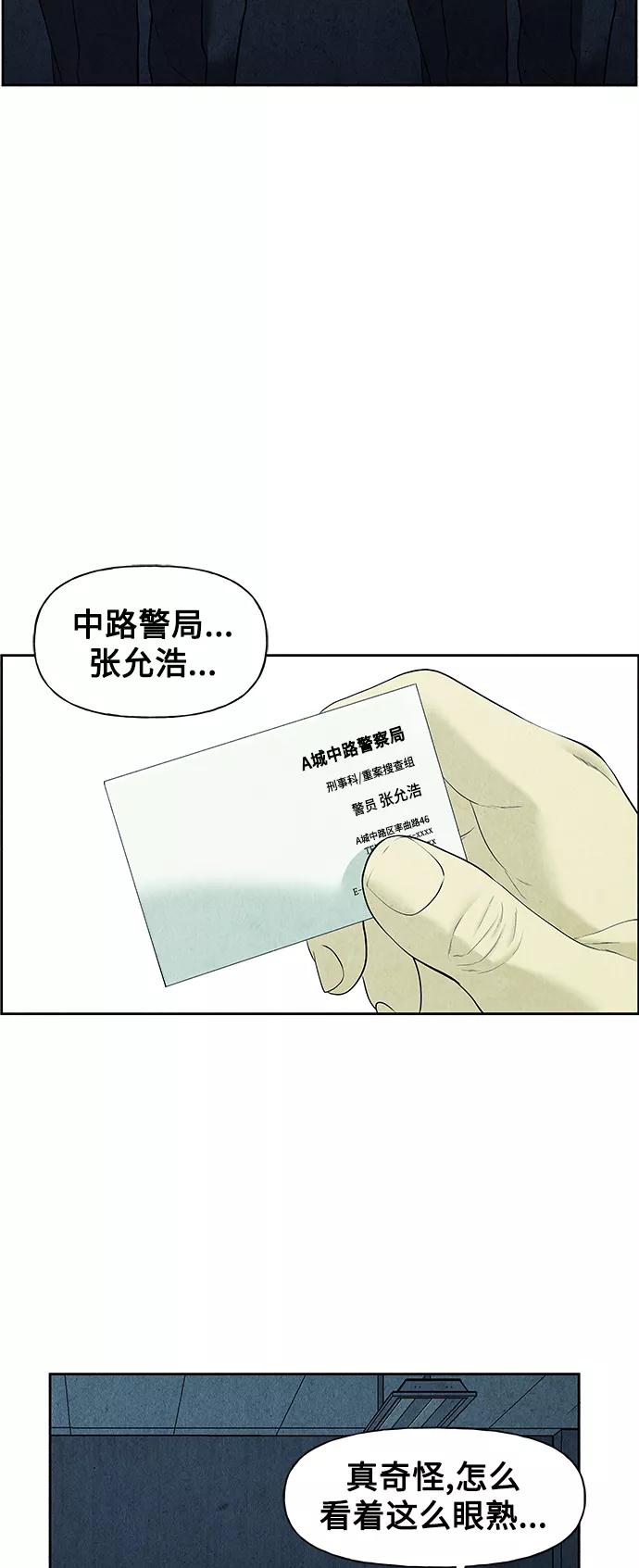 《未来的古董店》[第65话] 暗画（2） 第27页