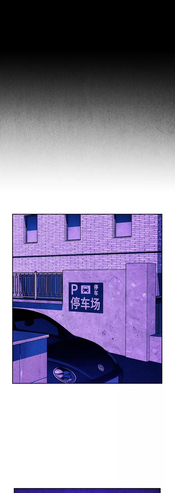 《未来的古董店》[第66话] 暗画（3） 第53页