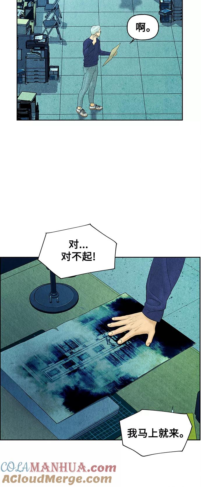 《未来的古董店》[第66话] 暗画（3） 第22页