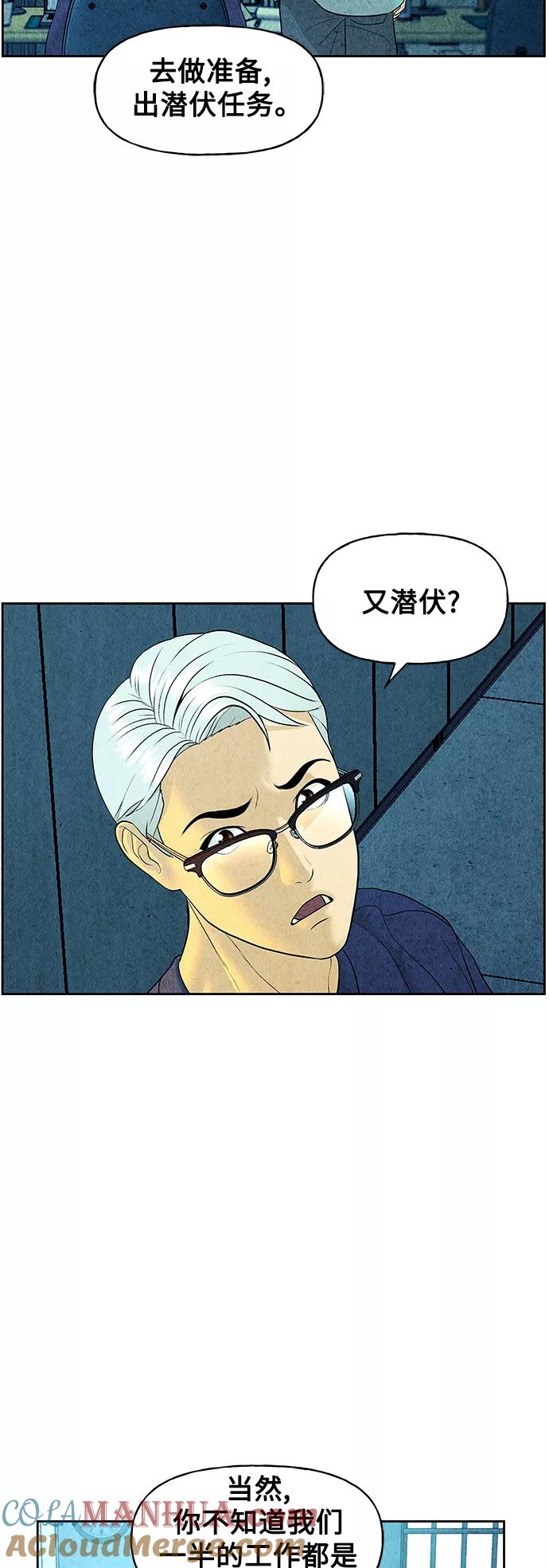 《未来的古董店》[第66话] 暗画（3） 第10页