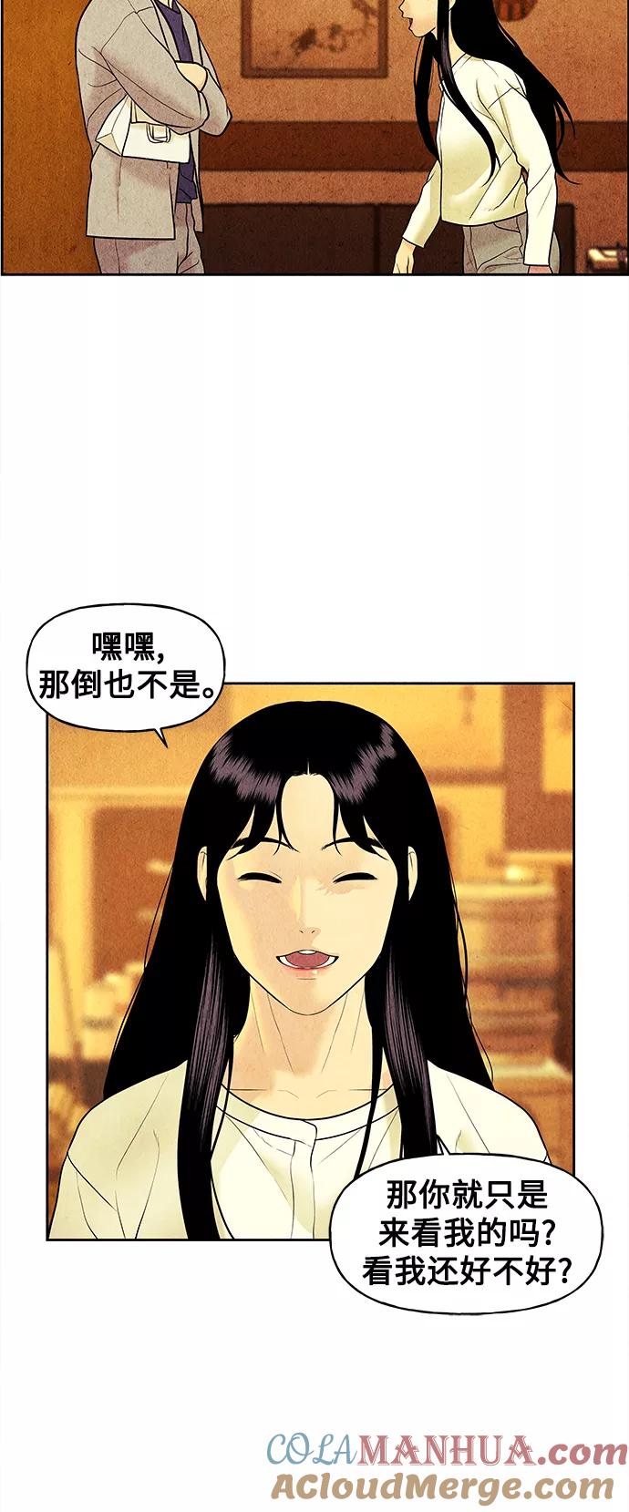 《未来的古董店》[第66话] 暗画（3） 第34页