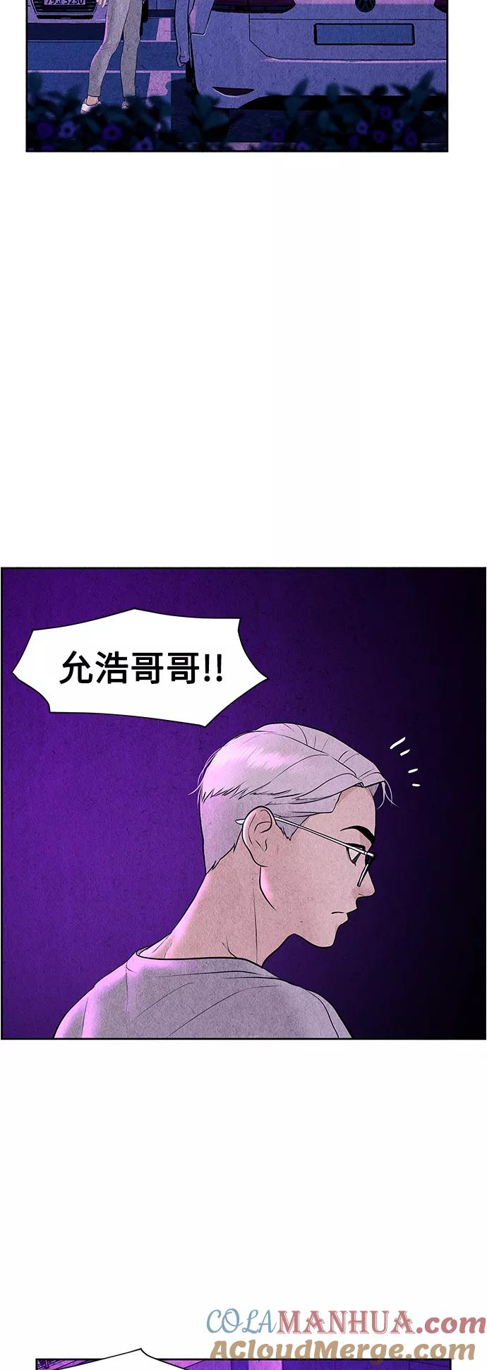 《未来的古董店》[第66话] 暗画（3） 第55页