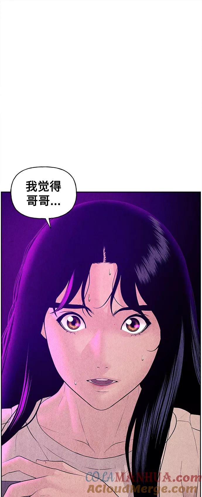 《未来的古董店》[第66话] 暗画（3） 第58页