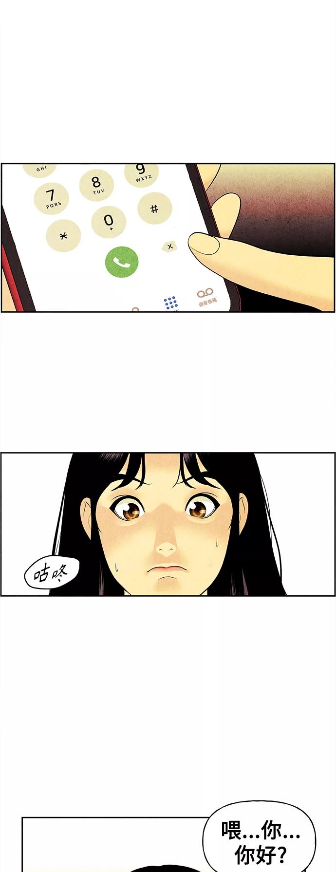 《未来的古董店》[第66话] 暗画（3） 第39页