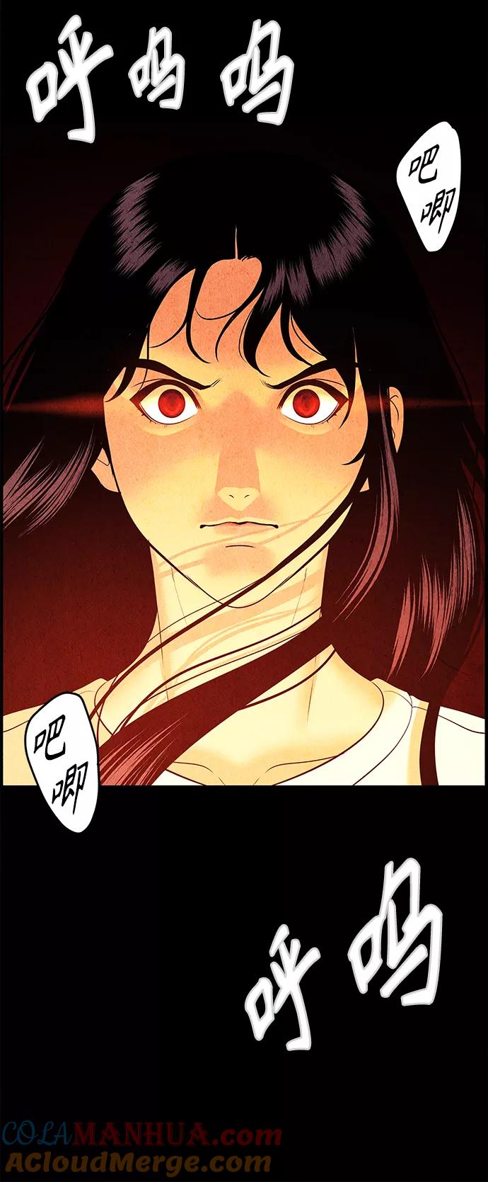 《未来的古董店》[第66话] 暗画（3） 第52页