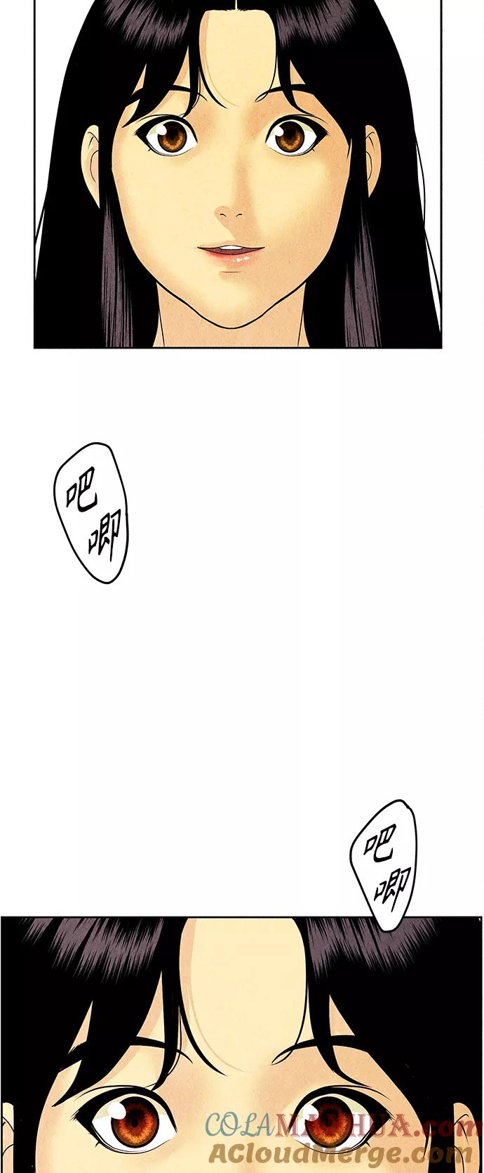 《未来的古董店》[第66话] 暗画（3） 第46页