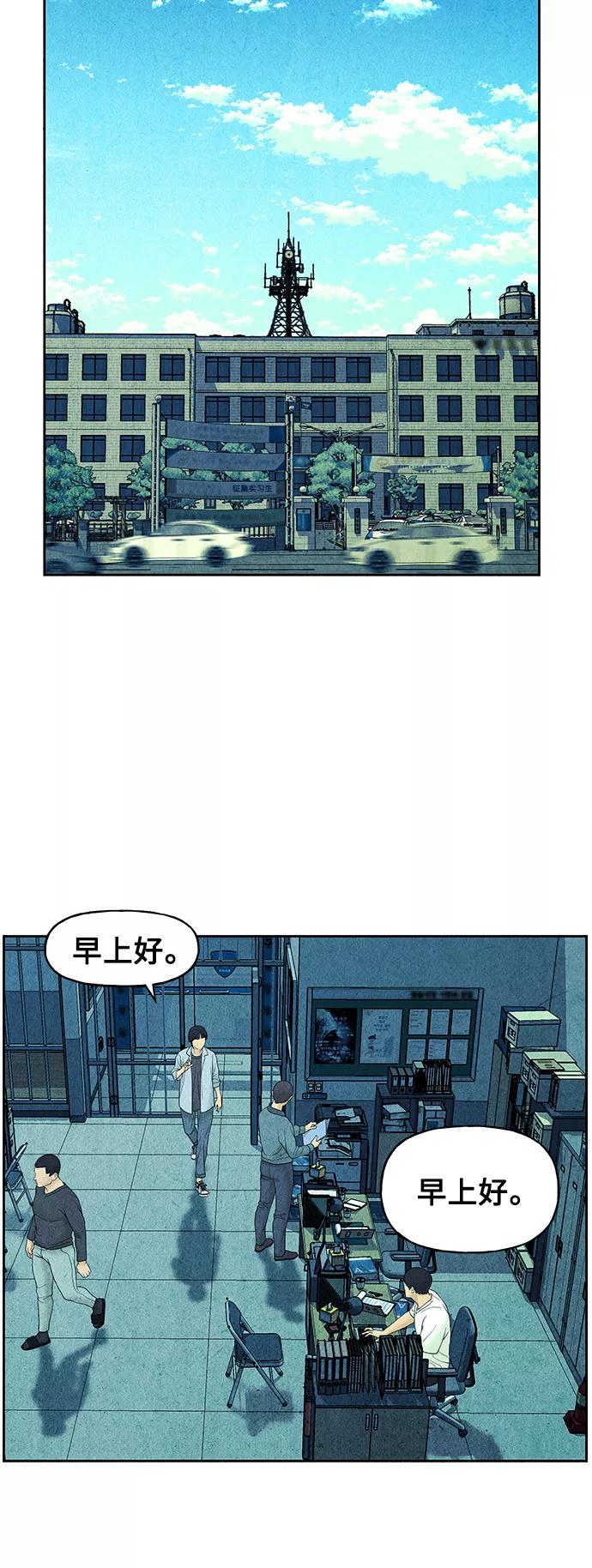 《未来的古董店》[第66话] 暗画（3） 第3页