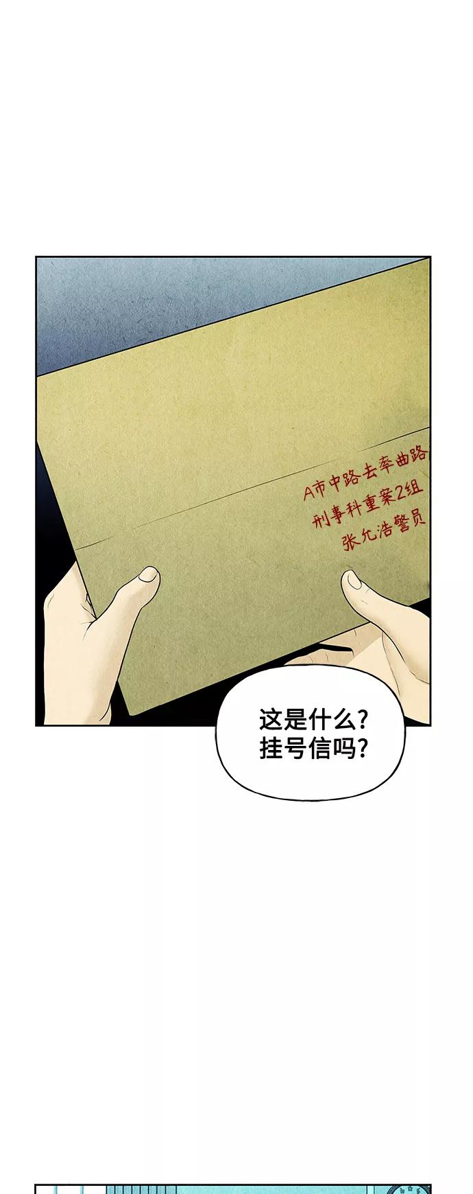 《未来的古董店》[第66话] 暗画（3） 第14页