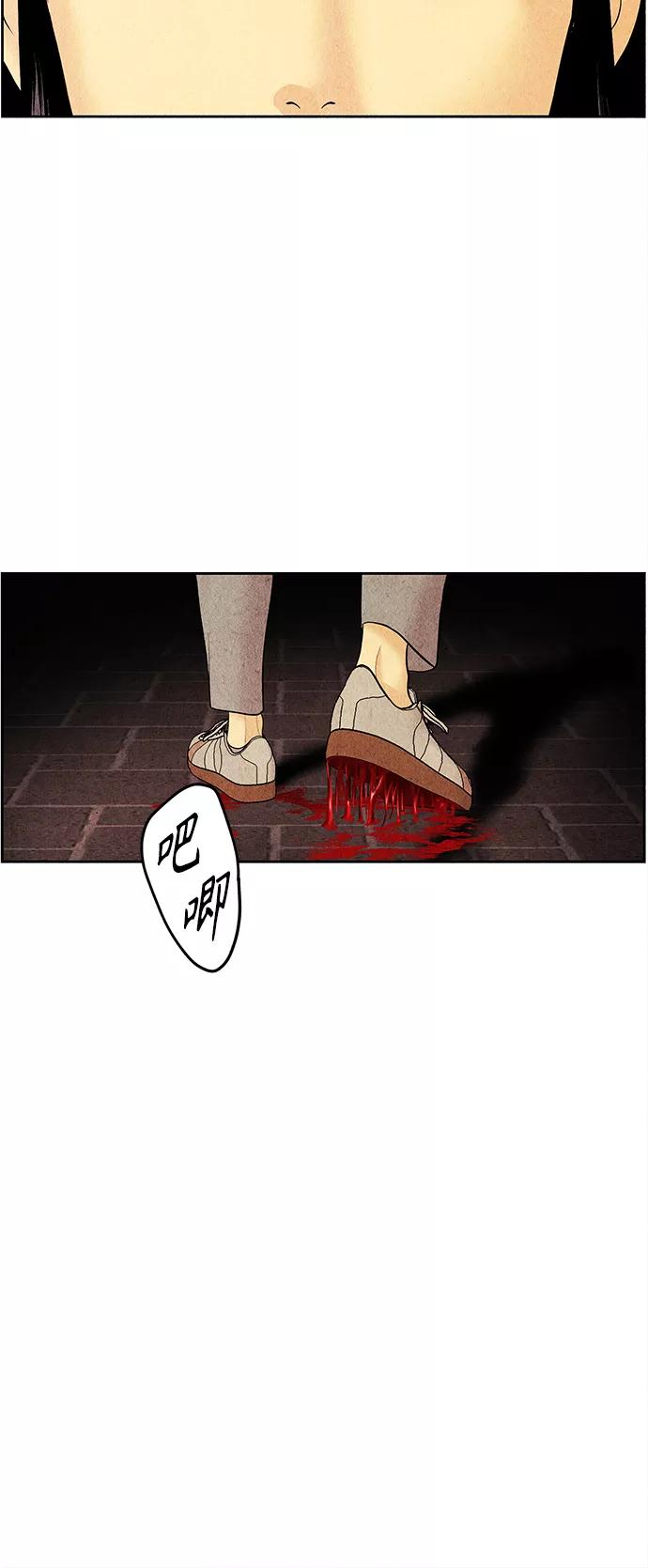 《未来的古董店》[第66话] 暗画（3） 第47页