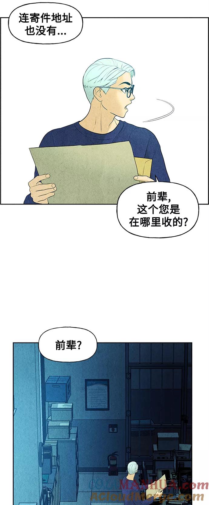 《未来的古董店》[第66话] 暗画（3） 第19页