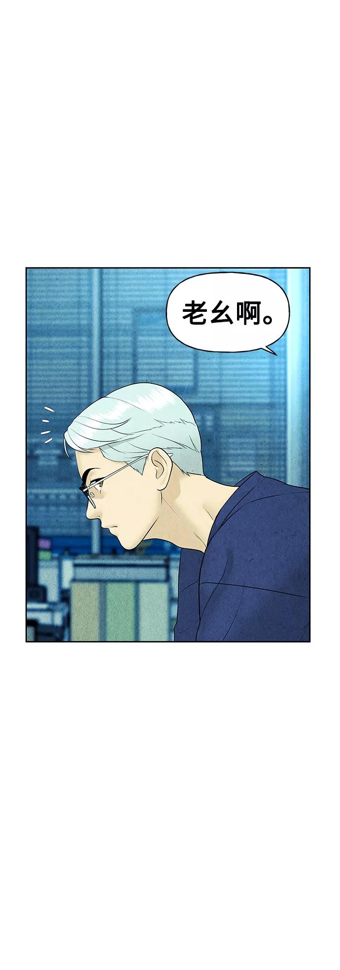 《未来的古董店》[第66话] 暗画（3） 第12页