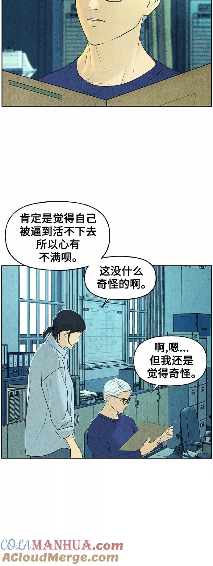 《未来的古董店》[第66话] 暗画（3） 第7页