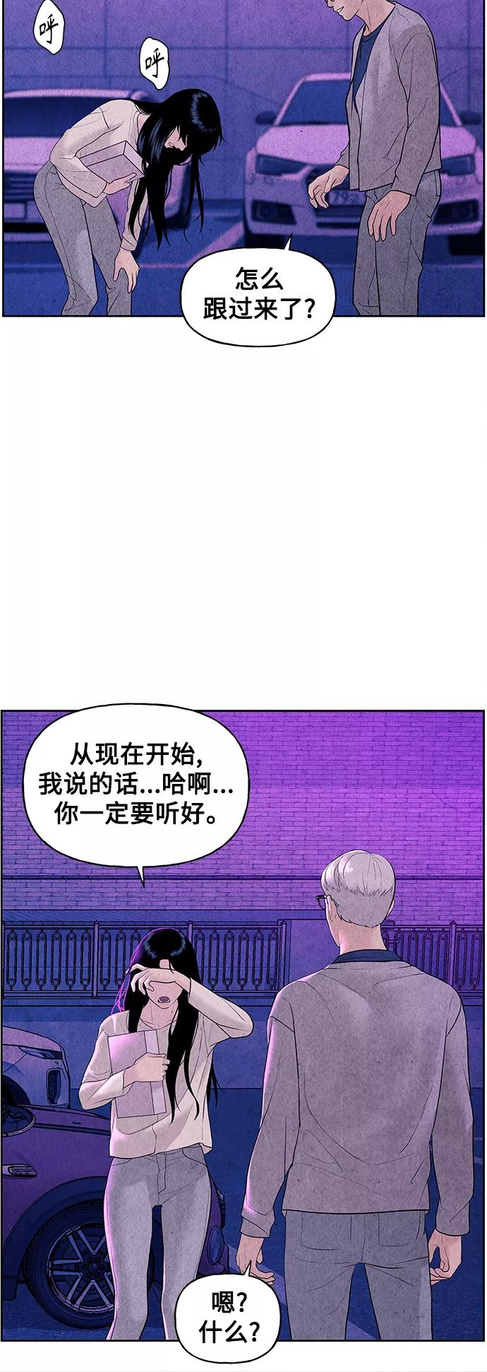 《未来的古董店》[第66话] 暗画（3） 第57页