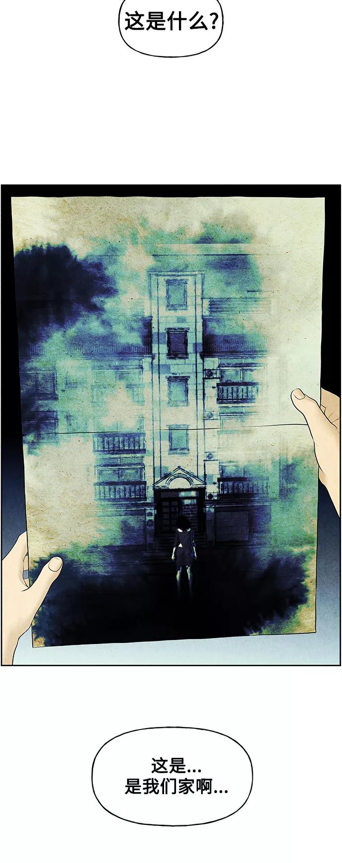 《未来的古董店》[第66话] 暗画（3） 第17页