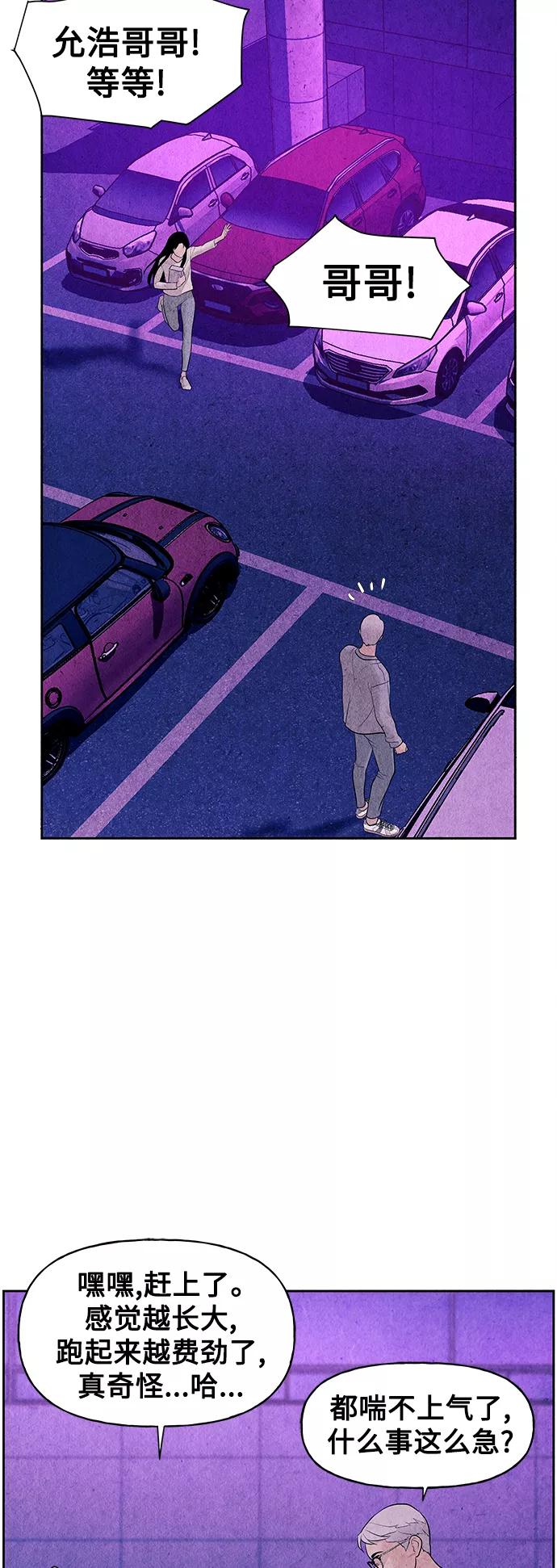 《未来的古董店》[第66话] 暗画（3） 第56页
