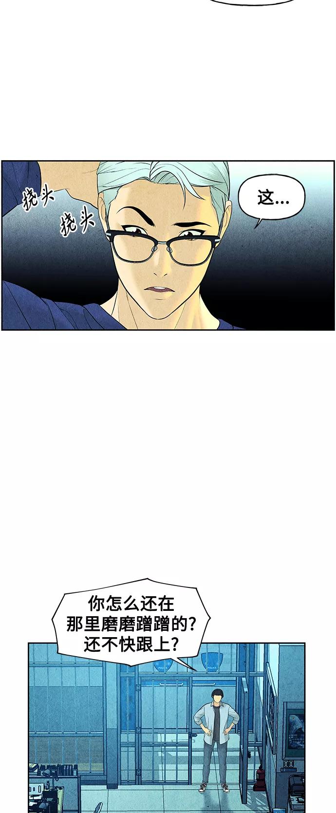 《未来的古董店》[第66话] 暗画（3） 第21页
