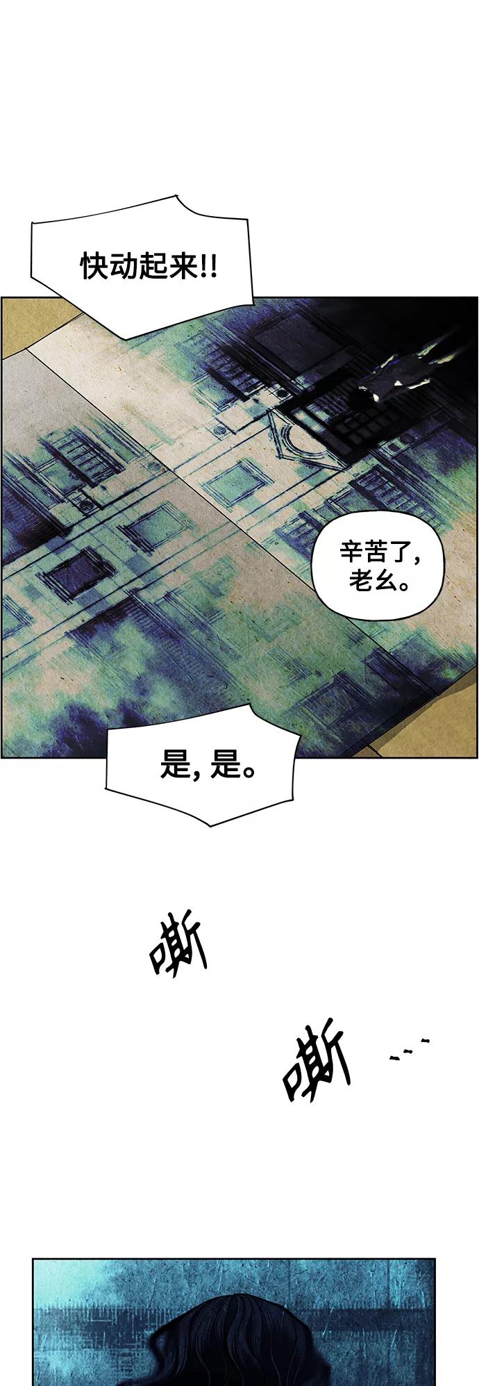《未来的古董店》[第66话] 暗画（3） 第23页