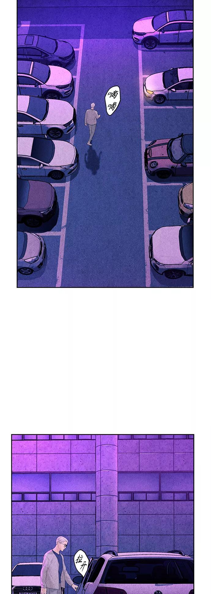 《未来的古董店》[第66话] 暗画（3） 第54页