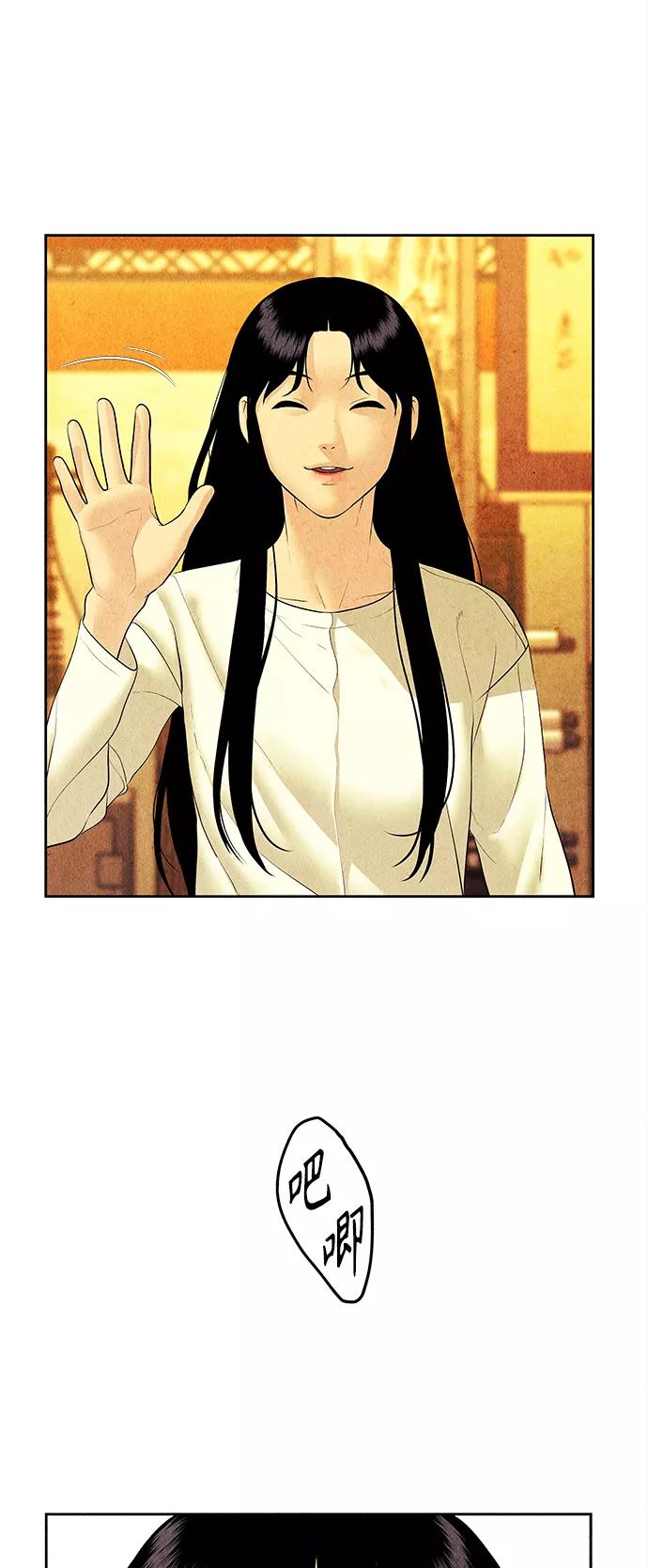 《未来的古董店》[第66话] 暗画（3） 第45页