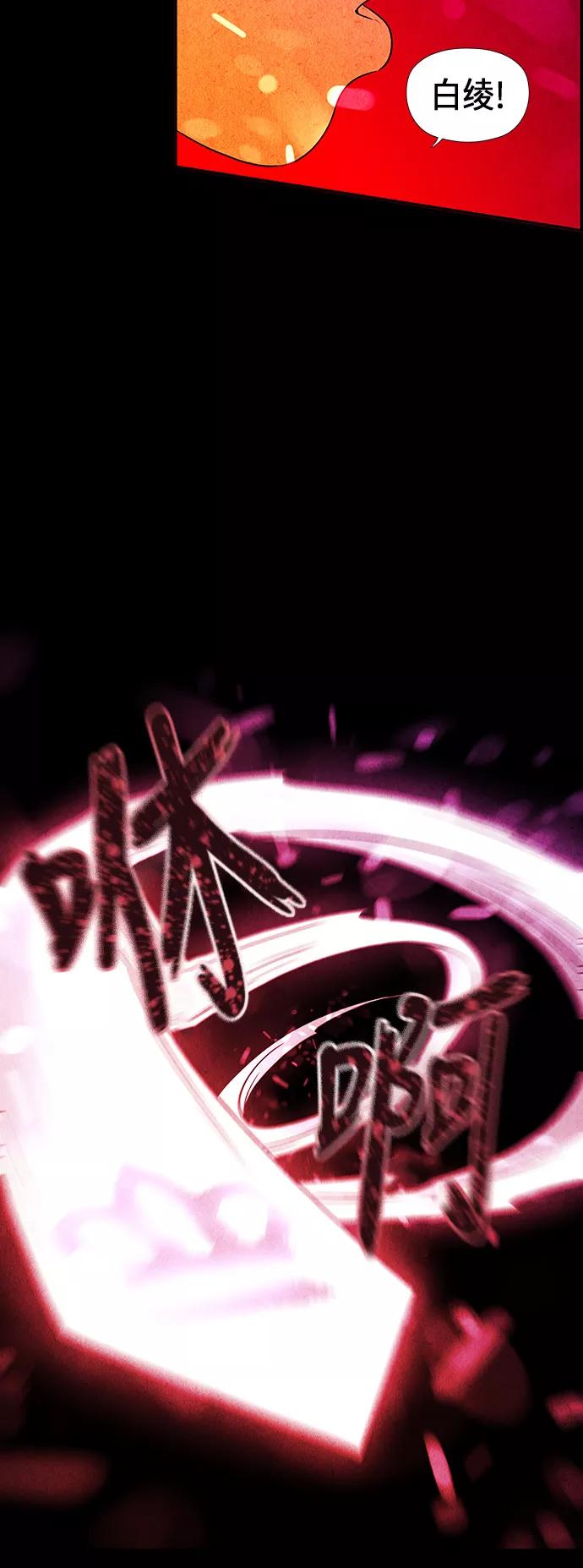 《未来的古董店》[第5话] 命格小偷（4） 第44页