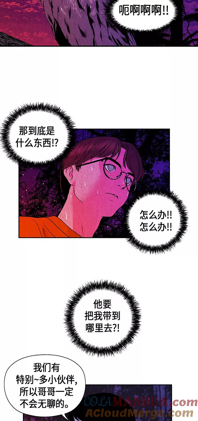 《未来的古董店》[第5话] 命格小偷（4） 第37页
