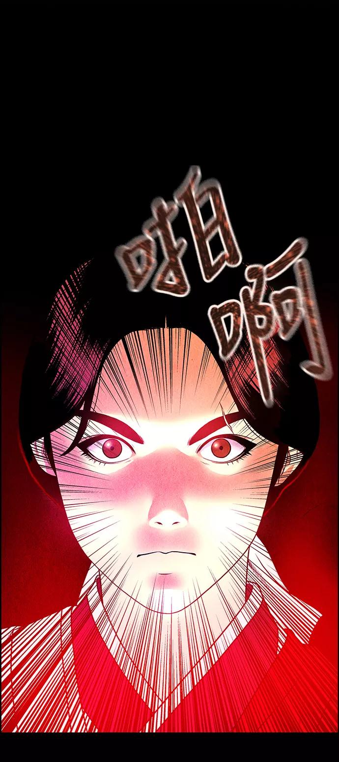 《未来的古董店》[第5话] 命格小偷（4） 第3页