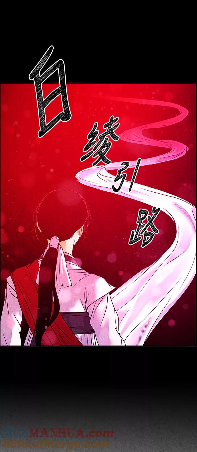 《未来的古董店》[第5话] 命格小偷（4） 第7页