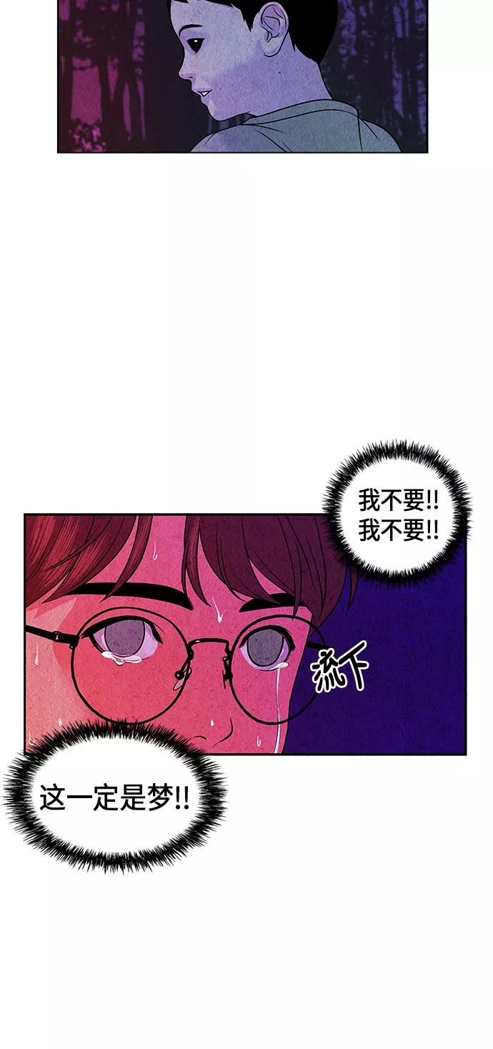 《未来的古董店》[第5话] 命格小偷（4） 第38页