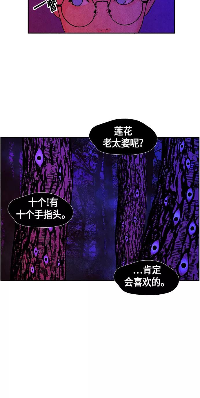 《未来的古董店》[第5话] 命格小偷（4） 第35页