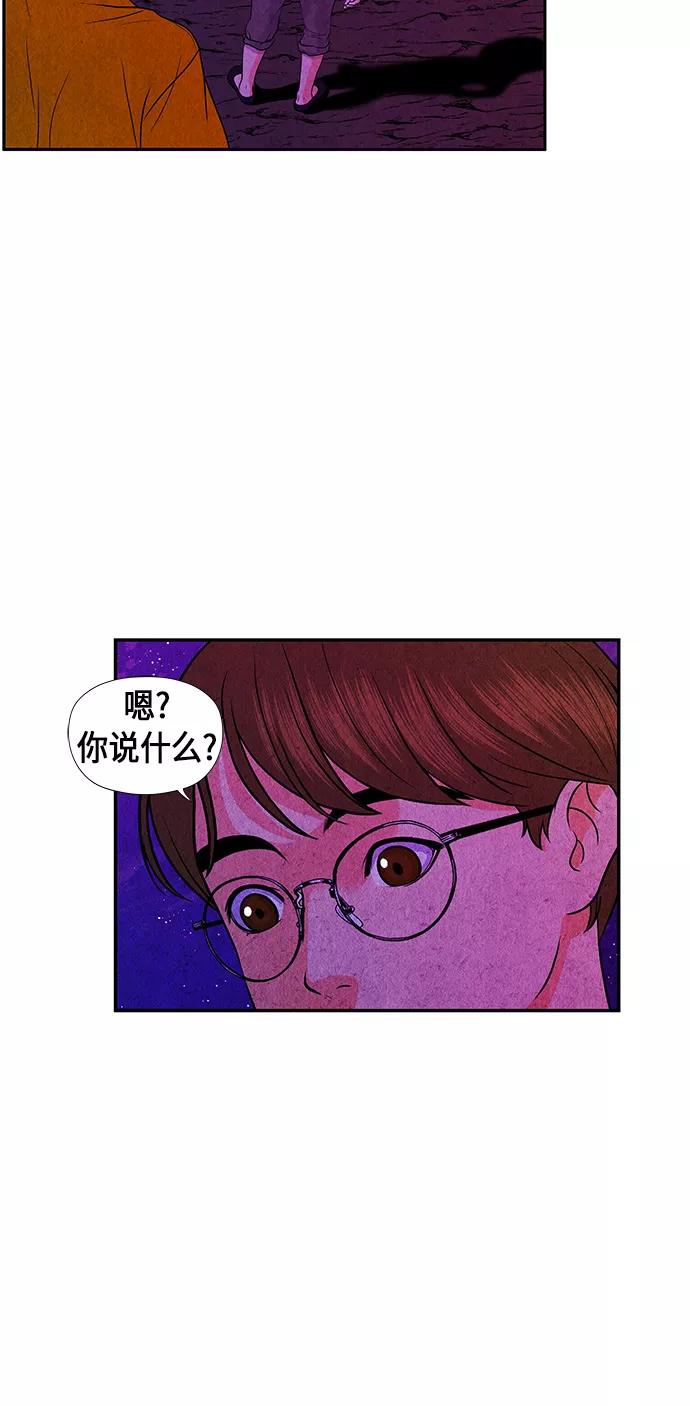 《未来的古董店》[第5话] 命格小偷（4） 第20页