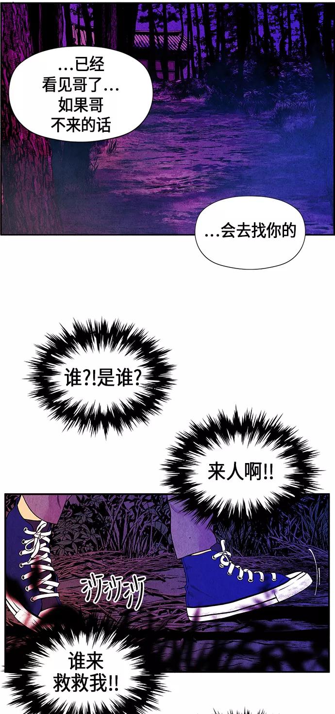 《未来的古董店》[第5话] 命格小偷（4） 第39页