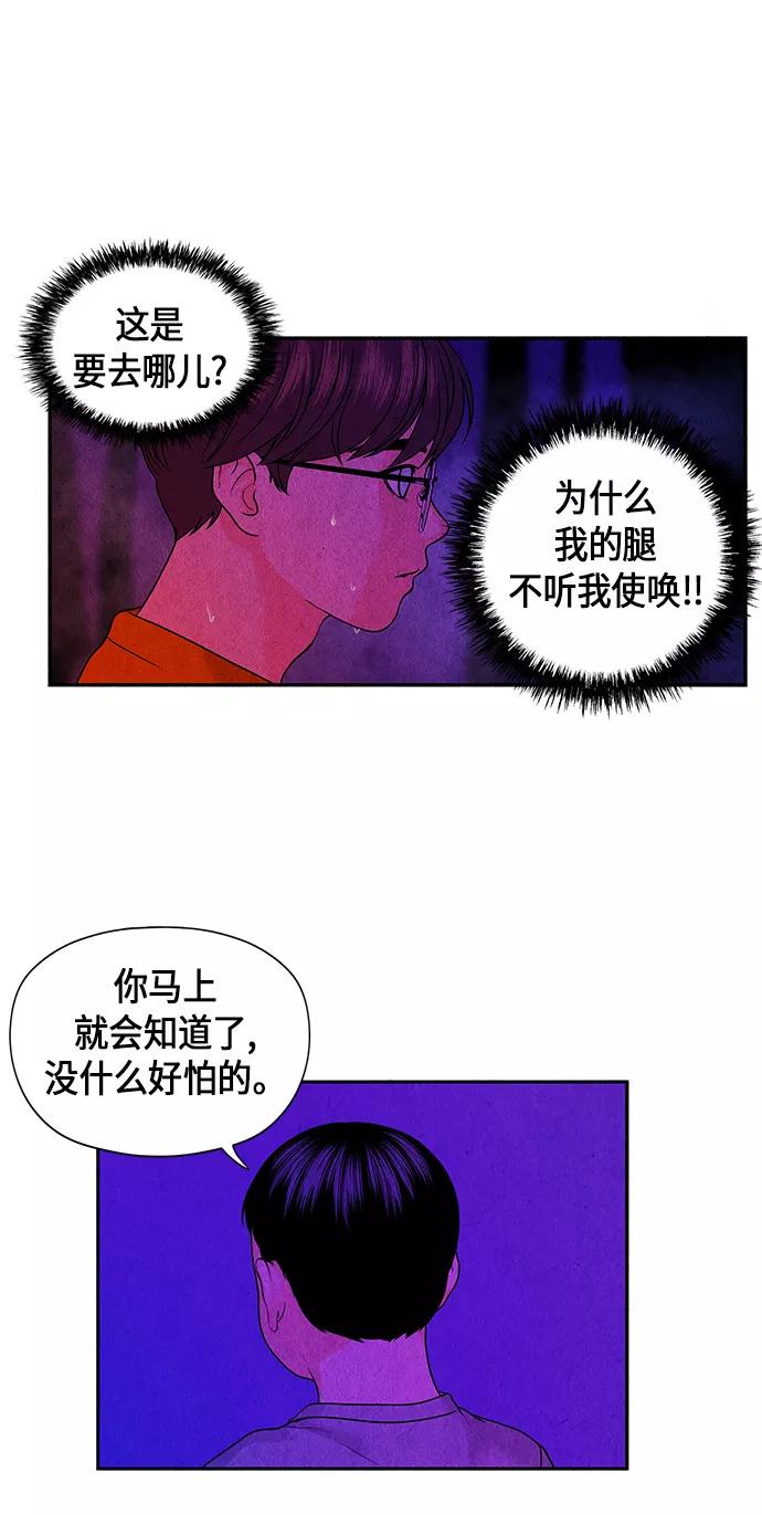 《未来的古董店》[第5话] 命格小偷（4） 第33页