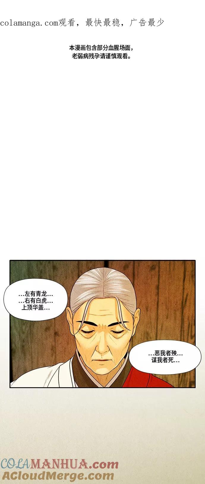 《未来的古董店》[第5话] 命格小偷（4） 第1页
