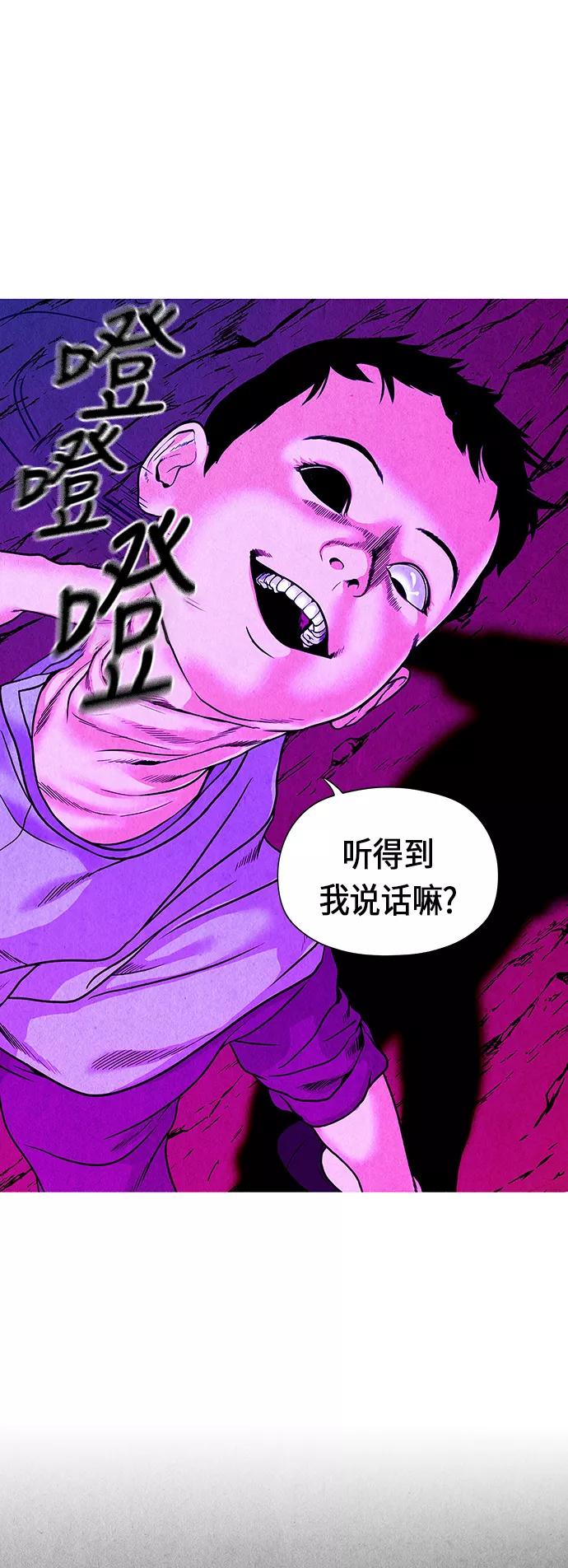 《未来的古董店》[第5话] 命格小偷（4） 第21页