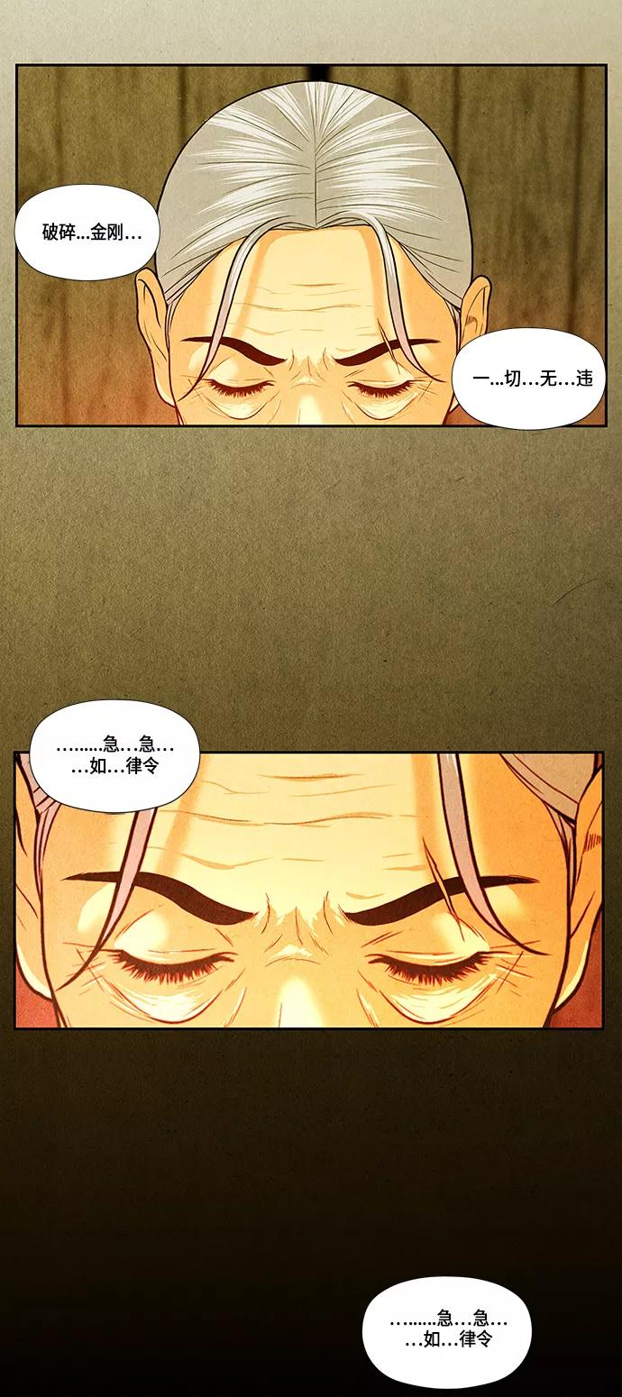 《未来的古董店》[第5话] 命格小偷（4） 第2页