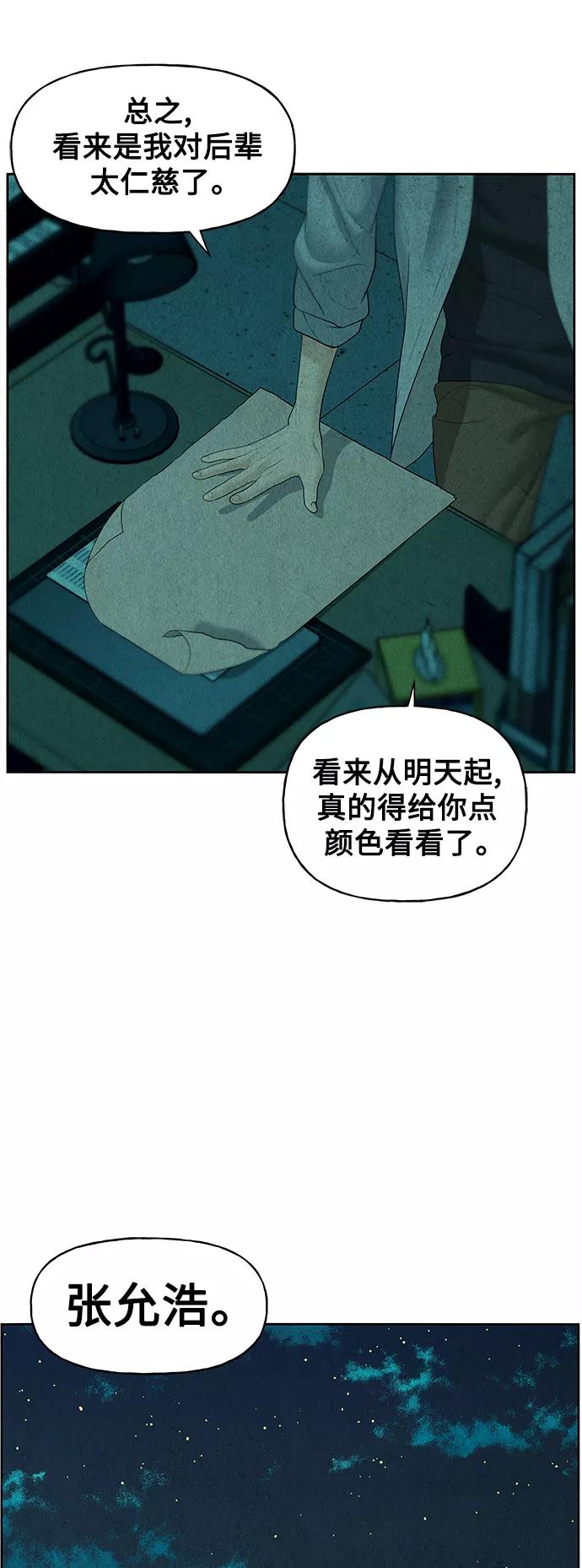 《未来的古董店》[第67话] 暗画（4） 第44页