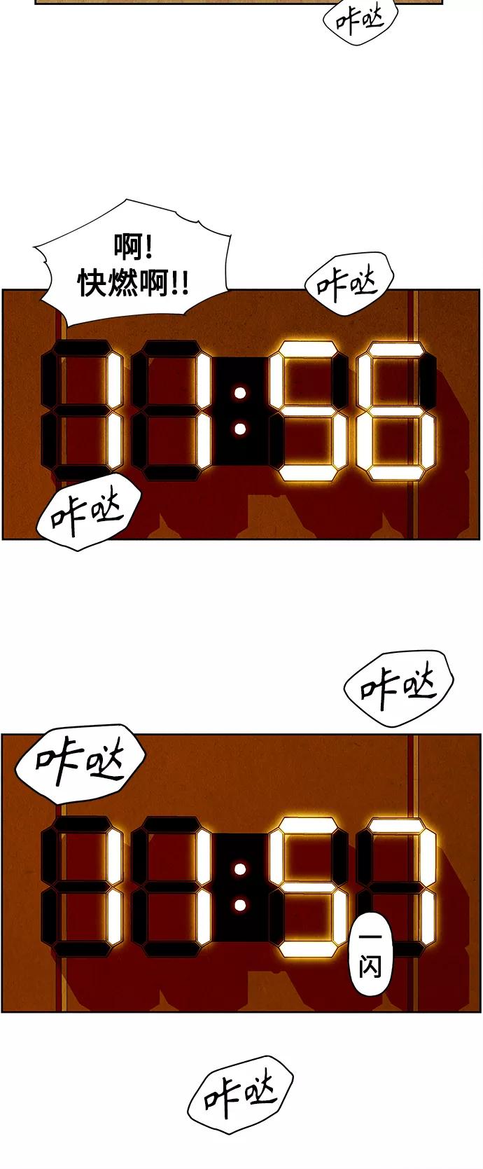 《未来的古董店》[第67话] 暗画（4） 第53页