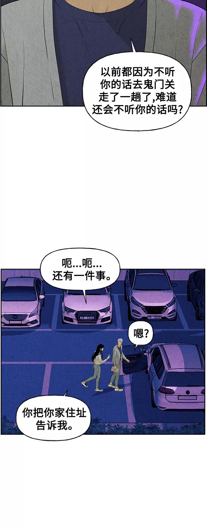 《未来的古董店》[第67话] 暗画（4） 第33页