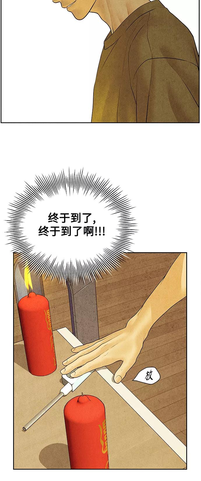 《未来的古董店》[第67话] 暗画（4） 第60页
