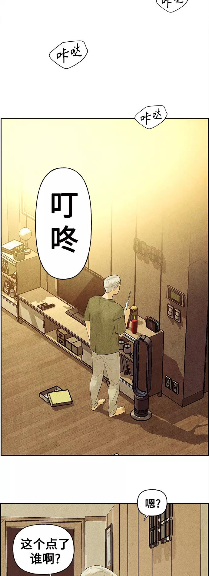 《未来的古董店》[第67话] 暗画（4） 第56页